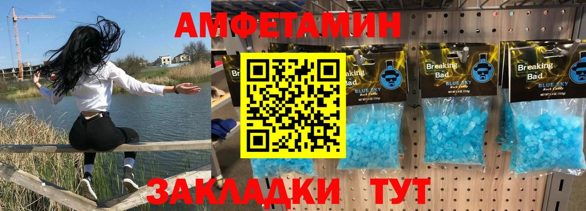 Амфетамин VHQ  Вход с VPN  Кострома 
