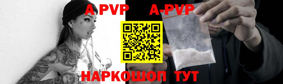 Кострома  Alpha PVP  А ПВП кристаллы  Вход с VPN  Alpha-PVP крисы CK  A PVP СК 