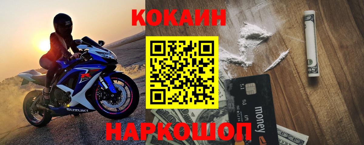 COCAIN Колумбийский  Вход с VPN  Кострома 