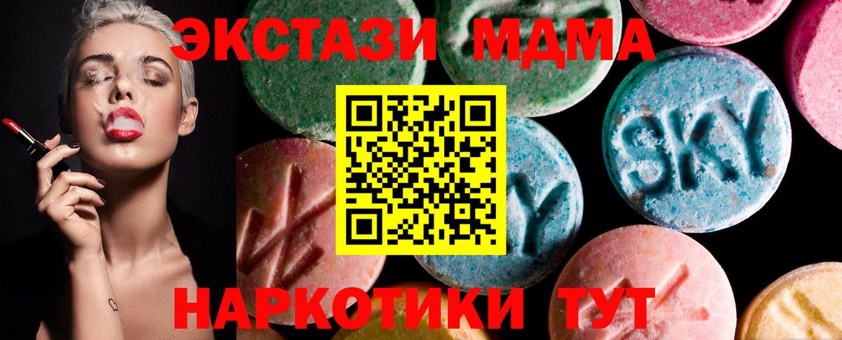 Ecstasy MDMA Кострома