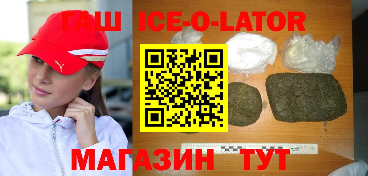 Кострома  ГАШИШ  Вход с VPN  Гашиш Premium 