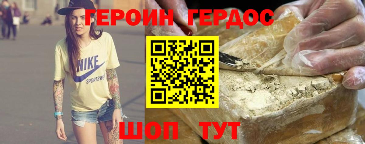 ГЕРОИН Афган Кострома
