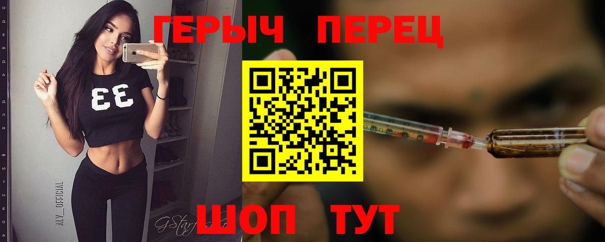 ГЕРОИН  Героин Heroin  Вход с VPN  Кострома 