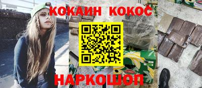 COCAINE Конаково