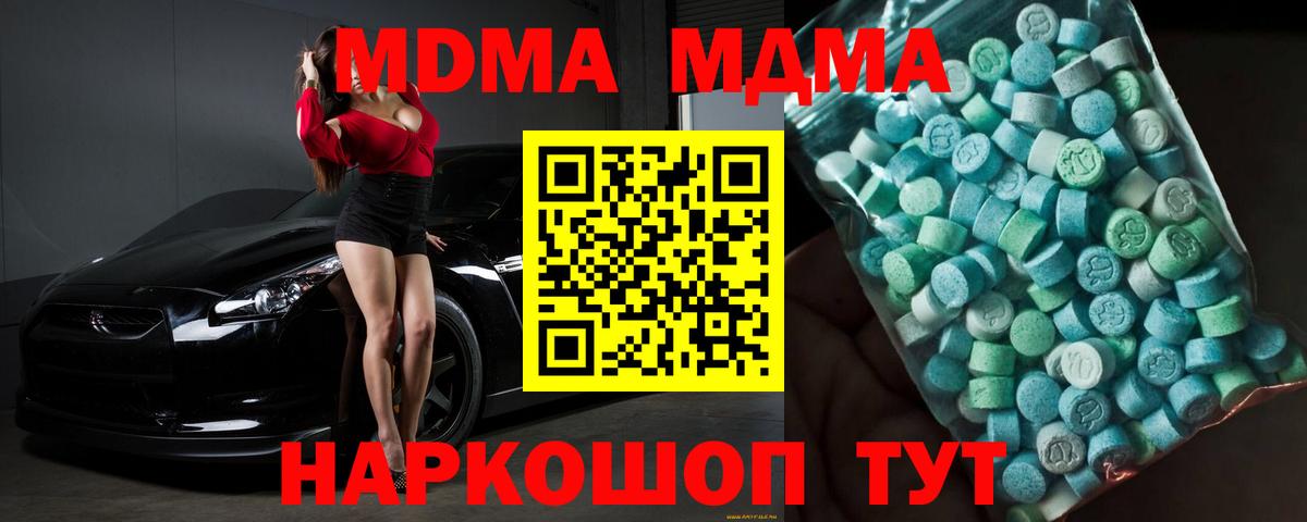 Кострома  МДМА crystal  Вход с VPN  MDMA Molly 