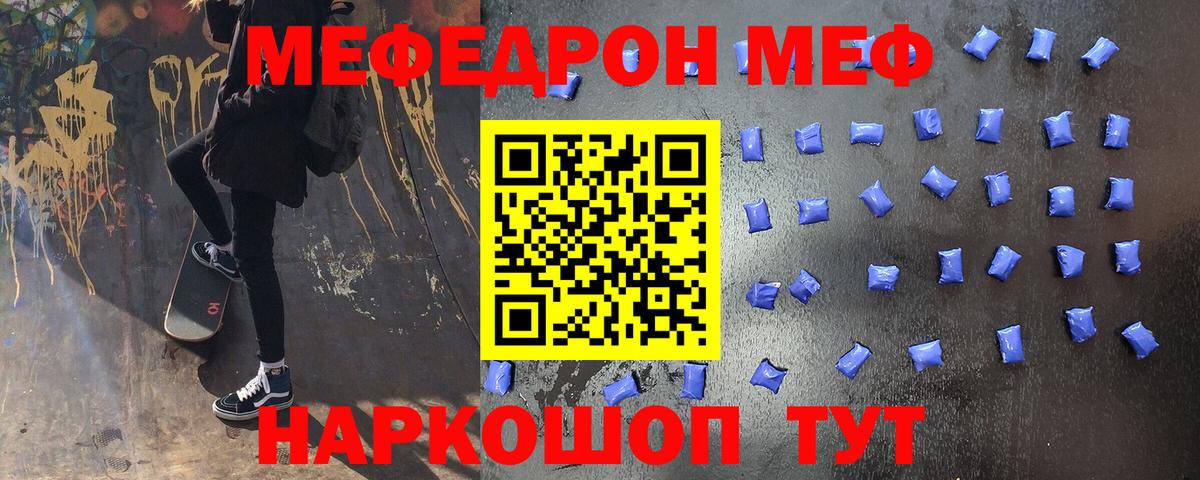 Меф  Кострома
