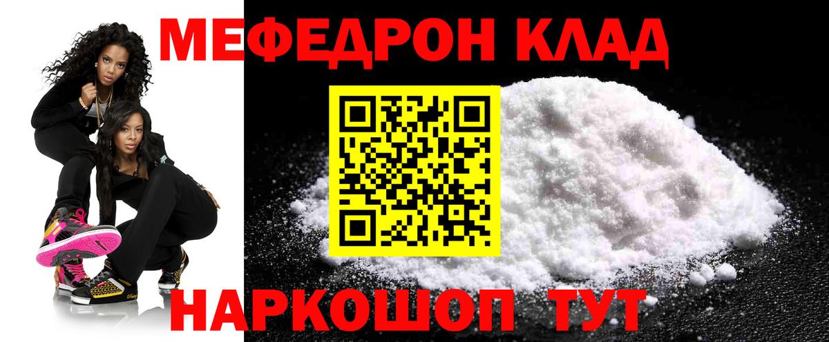 Кострома  Мефедрон  Вход с VPN  Меф VHQ  Мефедрон 4 MMC 