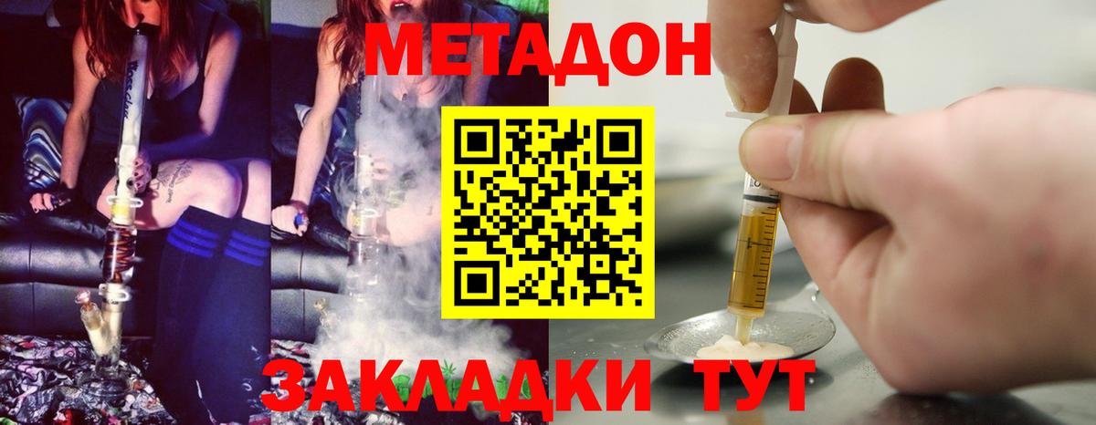 Метадон мёд  МЕТАДОН кристалл  Кострома  Вход с VPN 