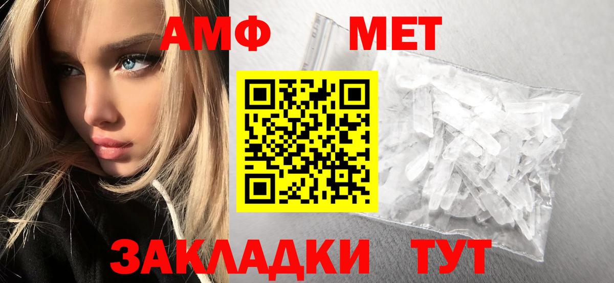 Кострома  Метамфетамин кристалл  Вход с VPN  Метамфетамин кристалл 