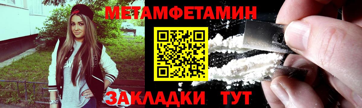 Метамфетамин витя Кострома