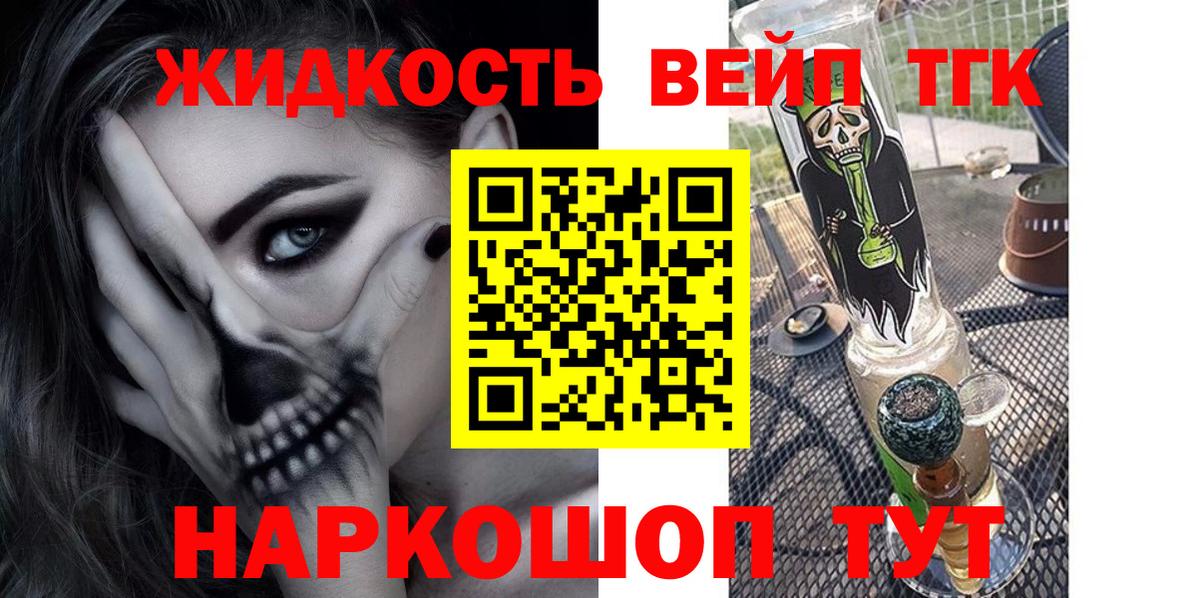 ТГК вейп с тгк Кострома